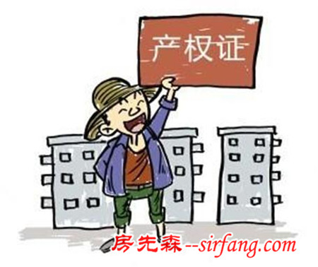 买卖房屋收费标准定项收费是多少 不定项收费是多少