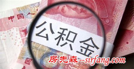 住房公积金申请书怎么写?住房公积金申请书的模板