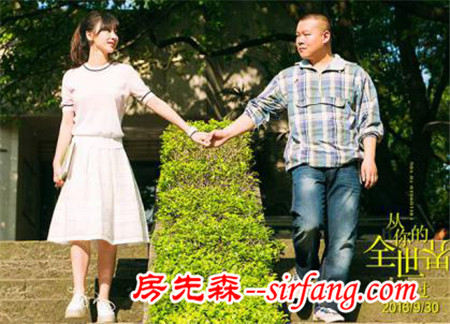從你的全世界路過，然后陪你一輩子