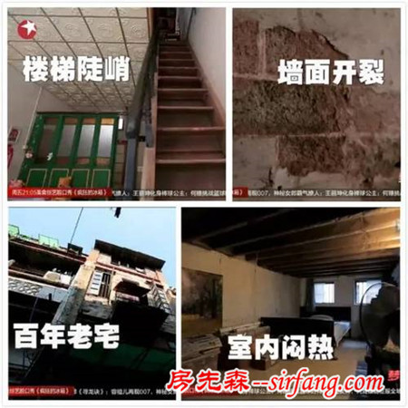 谢英凯牵手17米百年老宅——用爱升华记忆·梦之家