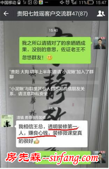 装修公司频频“跑路”，小夫妻几万预付款打水漂！且听