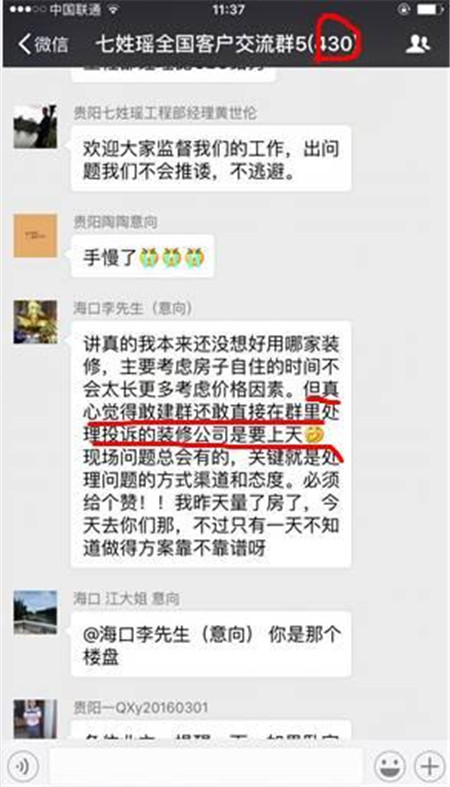 装修公司频频“跑路”，小夫妻几万预付款打水漂！且听