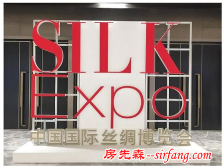 钱皇股份亮相第17届中国国际丝绸博览会