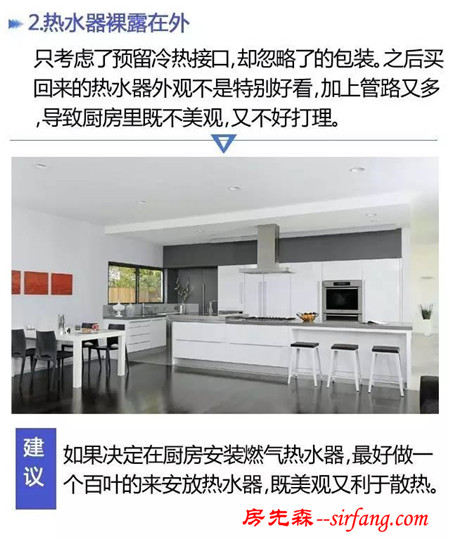 廚房裝修沒注意這些細節(jié)就等著重裝吧！