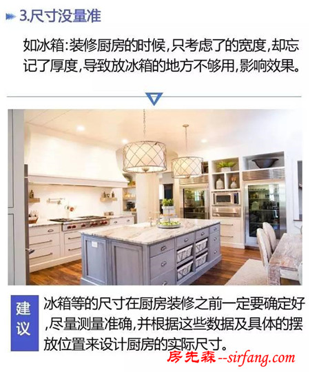 廚房裝修沒注意這些細節(jié)就等著重裝吧！