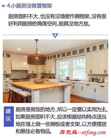 廚房裝修沒注意這些細節(jié)就等著重裝吧！