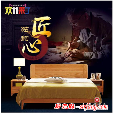 相信自然而美好的力量——光明实木家具