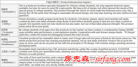 我要去米兰参赛作品 红星奖推荐·云桌