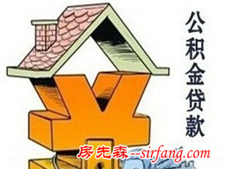 住房公积金如何还款，住房公积金如何还款的选择