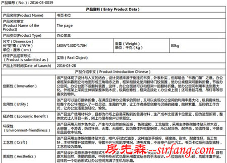 我要去米兰参赛作品 红星奖推荐·书页卡位