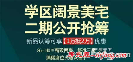 广银·翡翠城：与“起大早赶晚集”的尴尬说拜拜