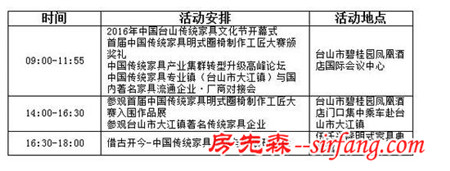 多套佳作角逐首届中国传统家具明式圈椅制作工匠大赛