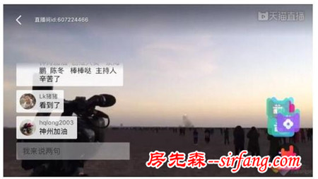 创维直播传递航天精神，见证中华腾飞壮举