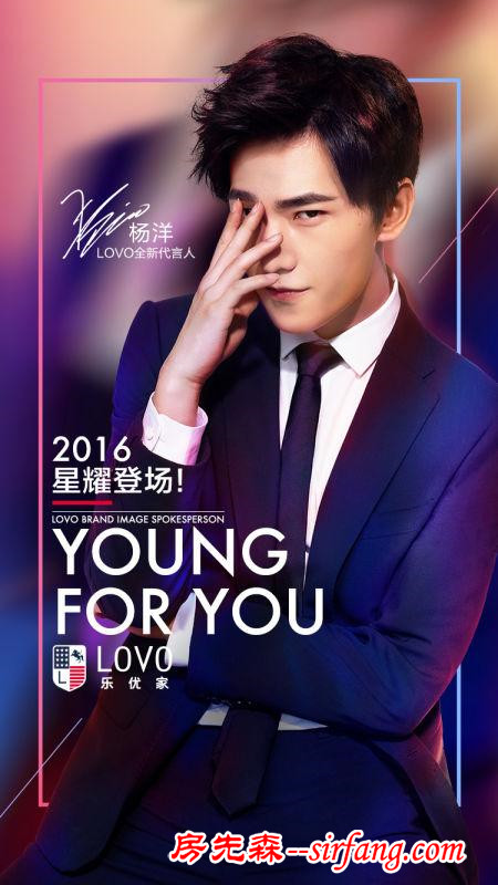 Young For You!LOVO乐优家携手人气优质偶像杨洋
