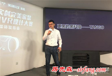 网易直播|首届实创完美家装样板间VR设计大赛