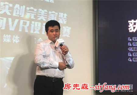 网易直播|首届实创完美家装样板间VR设计大赛