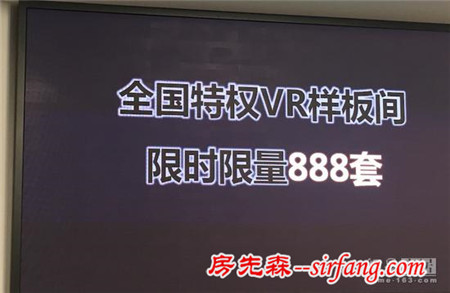 网易直播|首届实创完美家装样板间VR设计大赛