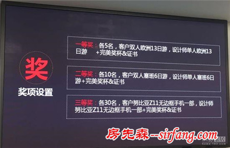 网易直播|首届实创完美家装样板间VR设计大赛