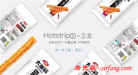 臥槽！衛(wèi)龍開了家蘋果風專賣店？假的！