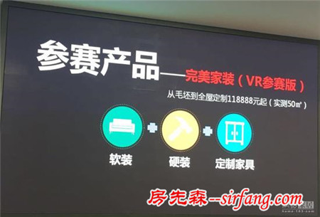 网易直播|首届实创完美家装样板间VR设计大赛