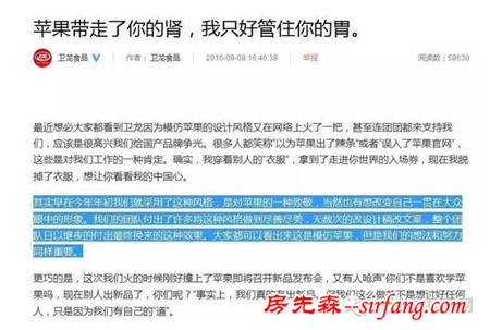 臥槽！衛(wèi)龍開了家蘋果風專賣店？假的！