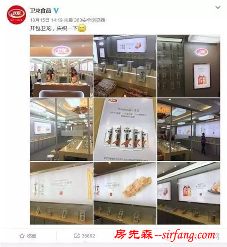 臥槽！衛(wèi)龍開了家蘋果風專賣店？假的！