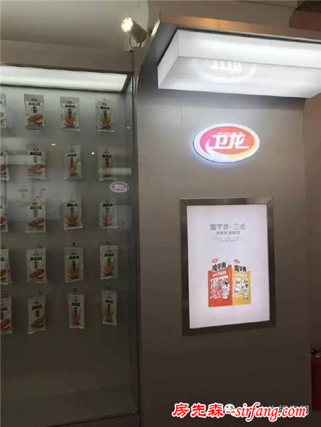 臥槽！衛(wèi)龍開了家蘋果風專賣店？假的！