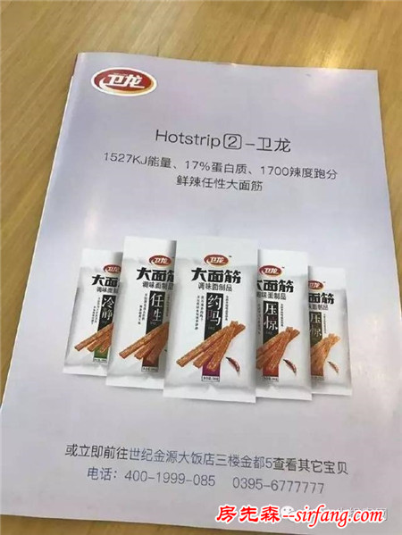 臥槽！衛(wèi)龍開了家蘋果風專賣店？假的！