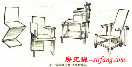 家具发展简史详细资料（上）