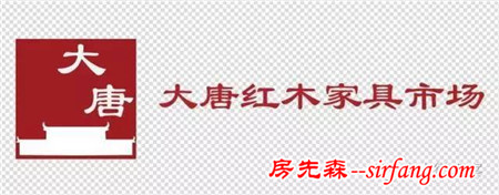 推广|“中山红”再度闪耀云浮石文化节，大唐精品红木抱团跨巿直销