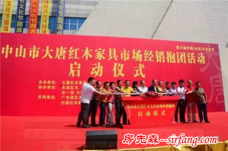 推广|“中山红”再度闪耀云浮石文化节，大唐精品红木抱团跨巿直销