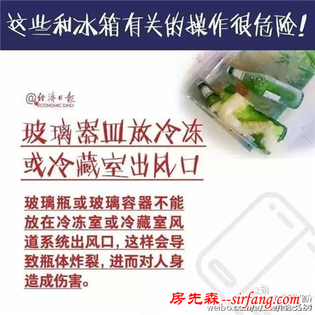 冰箱会爆炸？这些与冰箱有关的操作很危险！