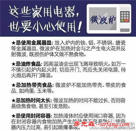 冰箱会爆炸？这些与冰箱有关的操作很危险！