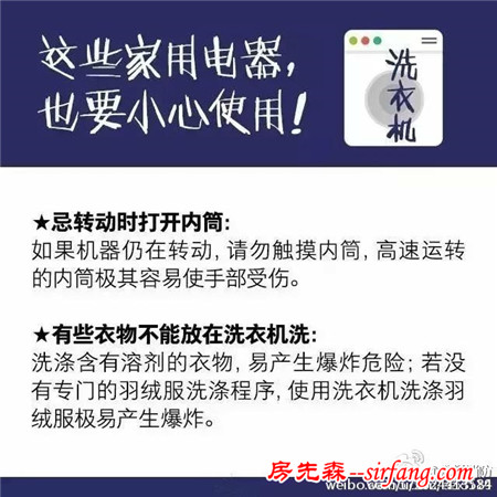 冰箱会爆炸？这些与冰箱有关的操作很危险！