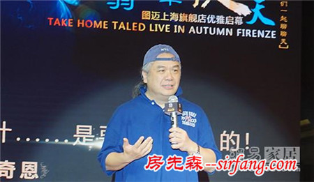翡冷翠的秋天 圖邁上海旗艦店開業(yè)