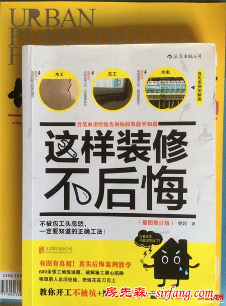 装修达人赛 久居山野的老妈如何胜任监工？