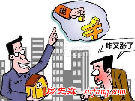 买卖房产需搞清楚税费问题　税费这样交才不吃亏