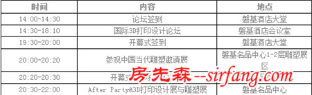 打造极致幻境 国际3D打印时尚艺术节强势登鹭