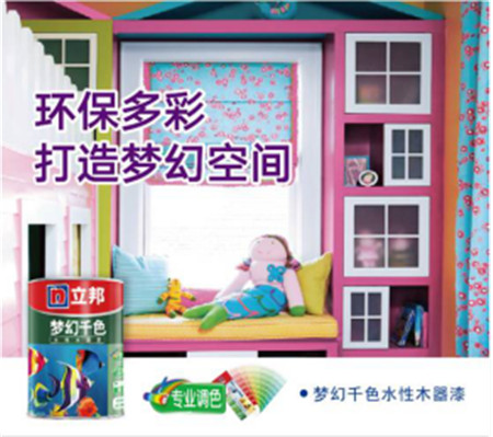 立邦水性木器漆品质升级 打造木质家居翻新好伙伴