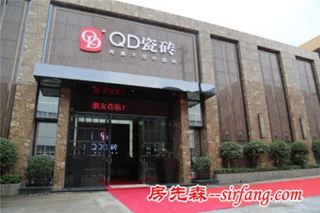 QD瓷砖“双11”潮流中国风，百城千店购“实”在