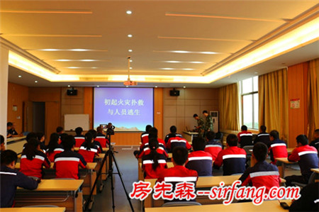 东方雨虹惠州生产基地举办消防安全培训