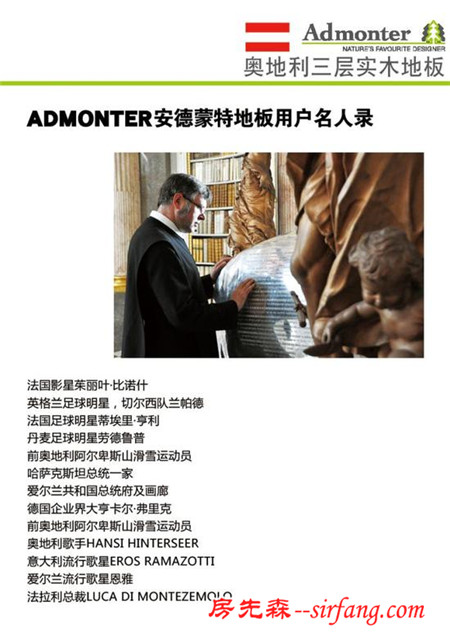 奥地利Admonter与IBF全品达成独家代理合作