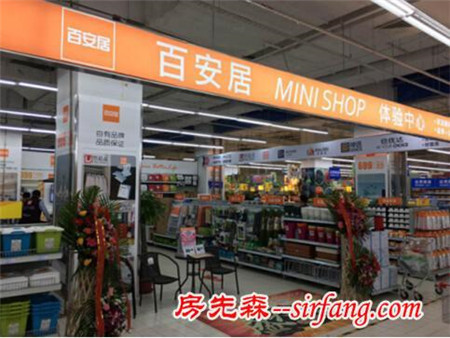 多业态服务再添一笔 SHOP体验中心亮相北京