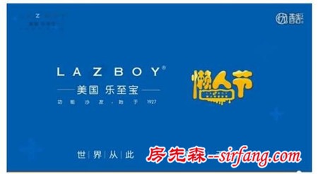 懒人节再出新招，LAZBOY乐至宝成节日“新宠”