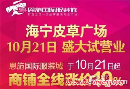 国际服装城“海宁杯”首届广场舞万元大奖等你来赢