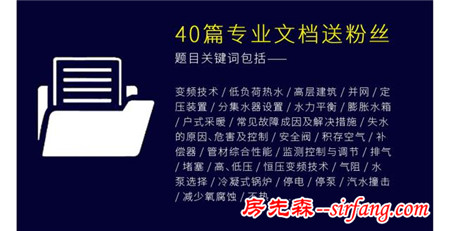 地暖空调正在火遍大江南北，以常州某案例来看选型和设计