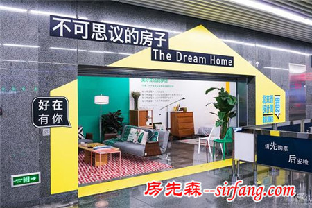 好在 在地铁里搭建了“一个不可思议的房子”