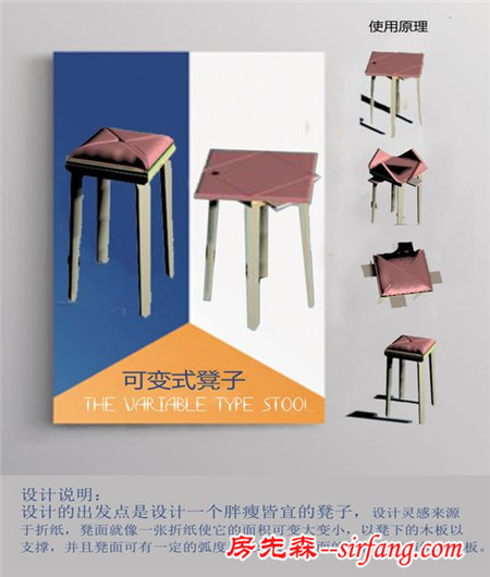 我要去米蘭參賽作品 劉思敏·坐面可變的椅子