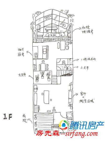 广州小夫妻爆改别墅 搭玻璃房玩泥巴