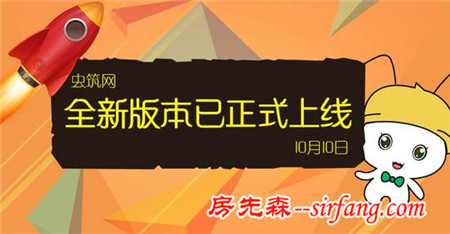 施工图设计众包平台虫筑网新版本正式上线